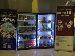-中影国际影城(东方新天地CINITY店)