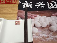 -新兴园饺子馆(北京百子湾店)