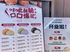 -吉川堂·日式甜点专门店(正佳广场店)