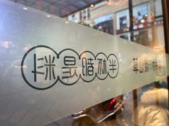 -书亦烧仙草(潼南外滩店)