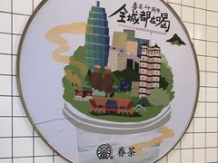 -眷茶(大卫城10楼店)