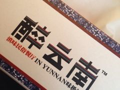 iphone_upload_pic-醉云喃