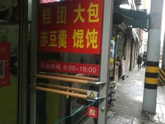门面-大富贵(江西中路店)