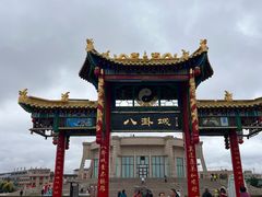 -特克斯八卦城