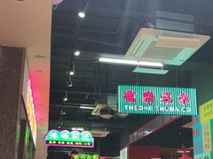 -明腾壹间茶餐厅(新都会花园广场店)