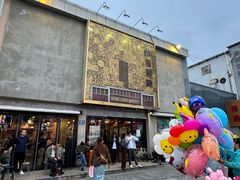 -活潑鲜跳(湖滨商业街店)