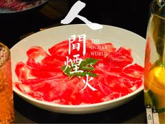 -大隐·成都火锅Bistro(合生麒麟新天地店)