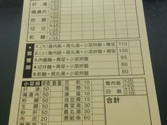 -海口蔡肉羹面鲁肉饭(文化店)