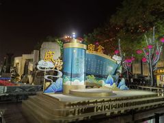 -大唐不夜城