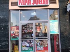 门面-棒约翰比萨意面(马家堡西路店)