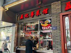-聂记粤菜馆(鼓西路店)