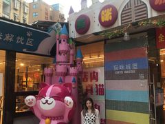 -猫咪博物馆(顶澳仔猫街店)
