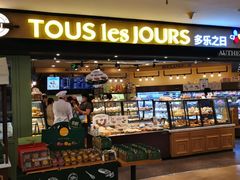 门面-多乐之日(和平伊势丹店)