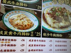 -西关明记肠粉(荔枝湾店)