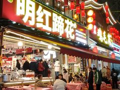 -奎星楼街