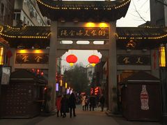 -绳金塔美食街(前进路店)