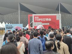 -东浩兰生上海世博展览馆