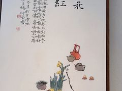 -墨宴(西洋湖店)