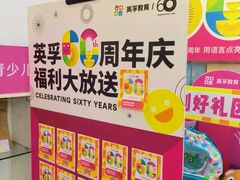 -英孚教育青少儿(东二环泰禾中心)