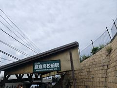 -灌篮高手动画打卡地