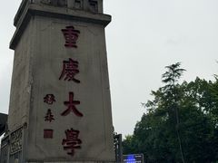 -磁器口古镇