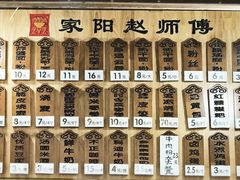 菜单-家阳赵师傅油饼包烧麦(粮道街店)
