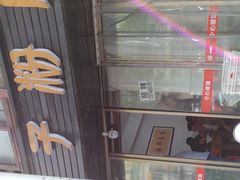 门面-矮子粉店1985·长沙米粉(湘春路店)