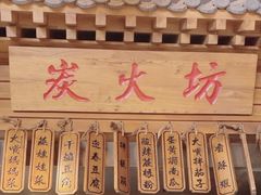 -张大嘴菜馆(庞各庄店)