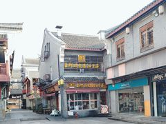 -王阿姨文昌油赞子(府桥街店)