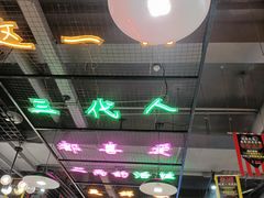大堂-蛙一刀·麻椒鱼火锅(金仙桥店)