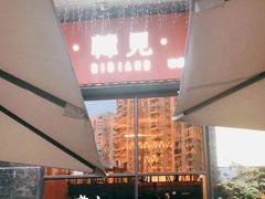 -韩见·韩式拌饭·炸鸡(石厦店)