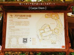 -揭东万竹园旅游景区