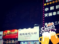 -八一路好吃街(雨田商务大厦店)