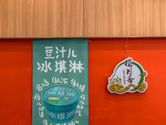 -揽月斋炙子烤肉·清真(安定门·五道营店)
