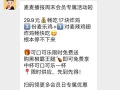 -麦当劳(伟城广场店)