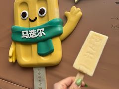 -马迭尔冷饮厅1906(中央大街店)