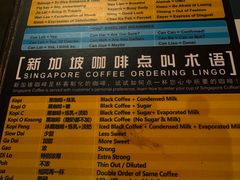 -南洋老咖啡(牛车水店)