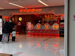 -西塔老太太泥炉烤肉(苏州大悦城店)