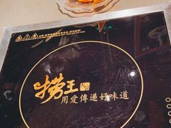 -捞王锅物料理(上海世茂广场店)