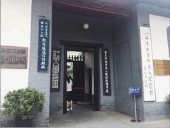 -八路军西安办事处纪念馆