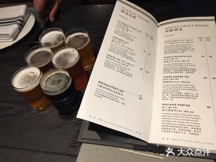 Goose Island Brewhouse鹅岛精酿啤酒餐厅菜单图片
