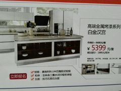 android_upload_pic-佰丽爱家全屋定制(汶水店)