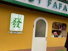 -LADY FAFA(巨鹿路陕西南路路口店)