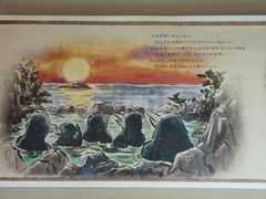-滨千鸟之汤 海舟