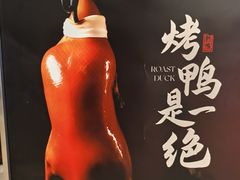 -小吊梨汤·北京菜·烤鸭(清河万象汇店)