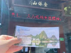 -叠彩山景区