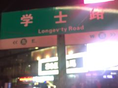 -满记甜品(湖滨店)