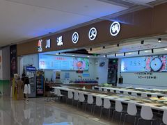 -西火火·川派小火锅(西溪银泰店)