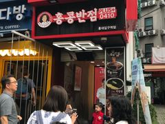 -香港饭店0410(弘大店)