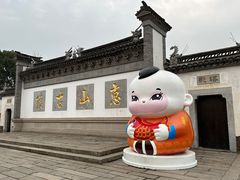 -惠山古镇·寄畅园